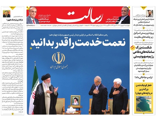صفحه نخست روزنامه‌های کشور - چهارشنبه ۷ شهریور ۱۴۰۳