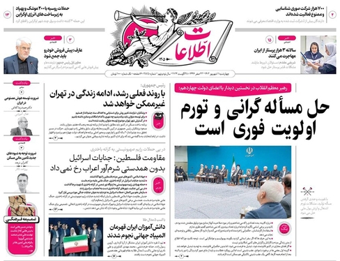 صفحه نخست روزنامه‌های کشور - چهارشنبه ۷ شهریور ۱۴۰۳
