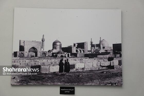 گزارش تصویری| نمایشگاه عکس «غریبِ قریب» | تصاویر قدیمی از حرم امام رضا(ع)