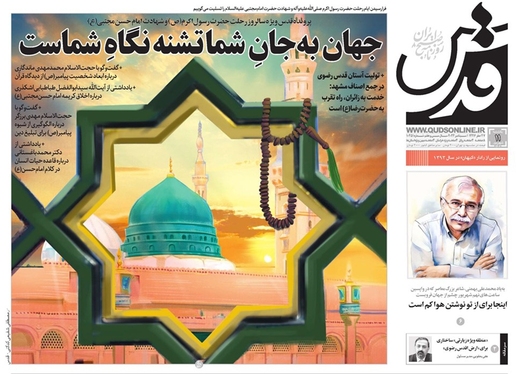 صفحه نخست روزنامه‌های کشور - یکشنبه ۱۱ شهریور ۱۴۰۳