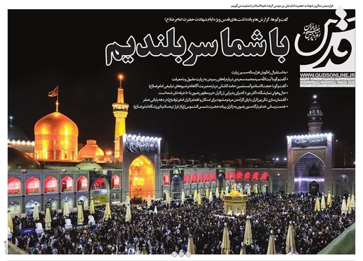 صفحه نخست روزنامه‌های کشور - سه‌شنبه ۱۳ شهریور ۱۴۰۳