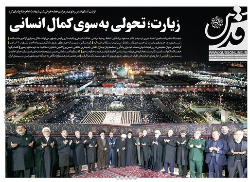 صفحه نخست روزنامه‌های کشور - پنجشنبه ۱۵ شهریور ۱۴۰۳