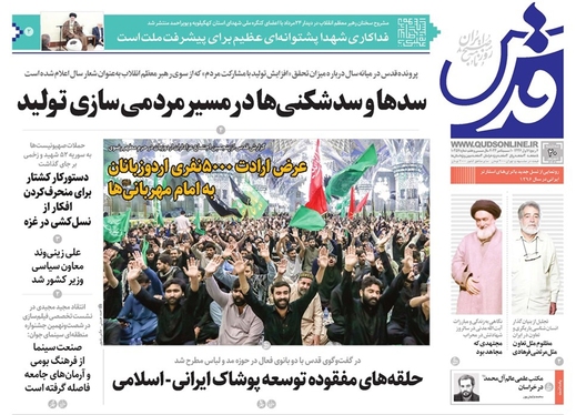 صفحه نخست روزنامه‌های کشور - سه‌شنبه ۲۰ شهریور ۱۴۰۳