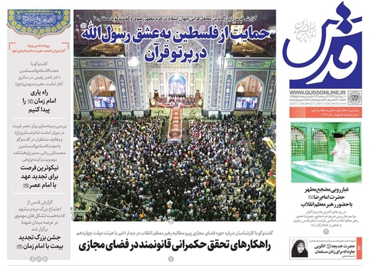 صفحه نخست روزنامه‌های کشور - شنبه ۲۴ شهریور ۱۴۰۳