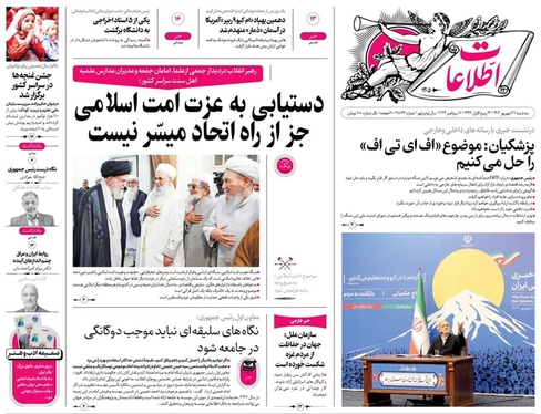 صفحه نخست روزنامه‌های کشور - سه‌شنبه ۲۷ شهریور ۱۴۰۳