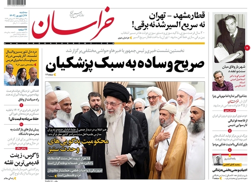 صفحه نخست روزنامه‌های کشور - سه‌شنبه ۲۷ شهریور ۱۴۰۳