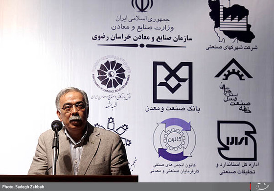 همايش گراميداشت روز صنعت و معدن