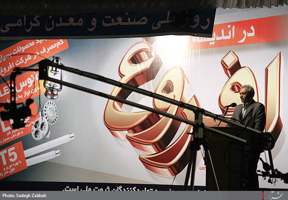 همايش گراميداشت روز صنعت و معدن