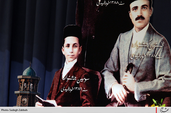اختتاميه دومين جشنواره عكس مشهد