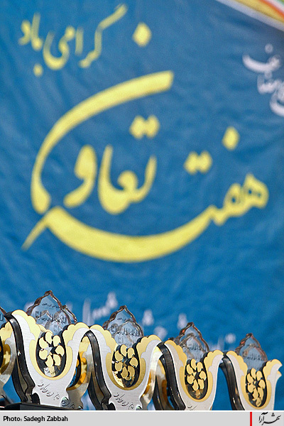 مراسم گراميداشت هفته تعاون
