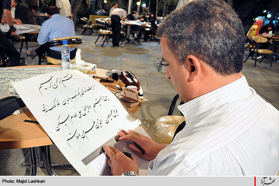 خوشنويسي قرآن توسط هنرمندان