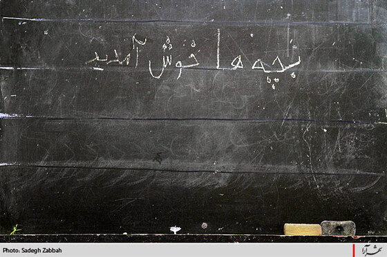 به مناسبت روز كودك/ يك روز يك مدرسه