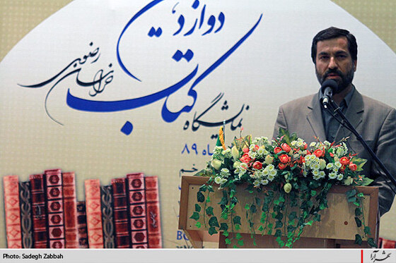 مراسم  انتخاب كتاب سال خراسان رضوي 