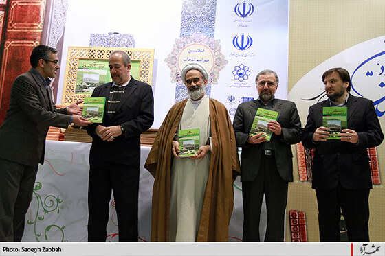 مراسم  انتخاب كتاب سال خراسان رضوي 