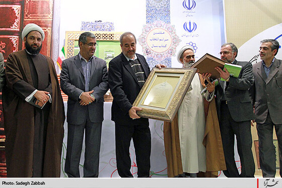 مراسم  انتخاب كتاب سال خراسان رضوي 