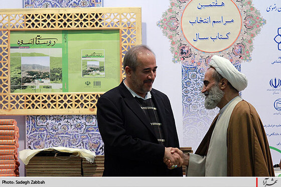 مراسم  انتخاب كتاب سال خراسان رضوي 