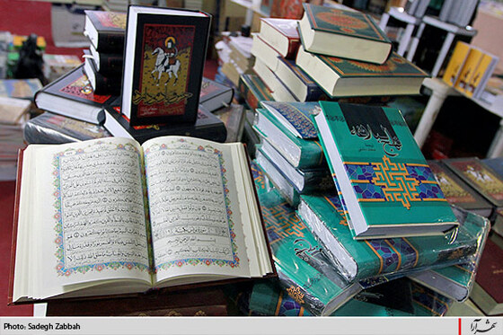 دوازدهمين نمايشگاه كتاب خراسان رضوي