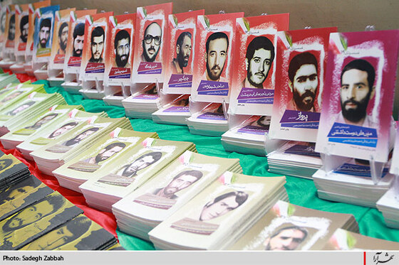 دوازدهمين نمايشگاه كتاب خراسان رضوي