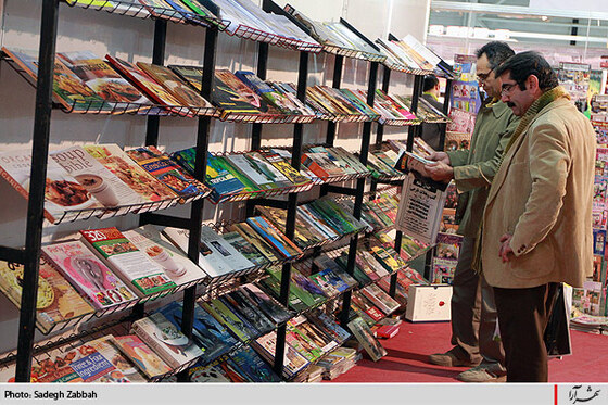دوازدهمين نمايشگاه كتاب خراسان رضوي