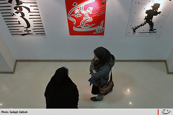نمايشگاه پوستر «ديوارکوب»