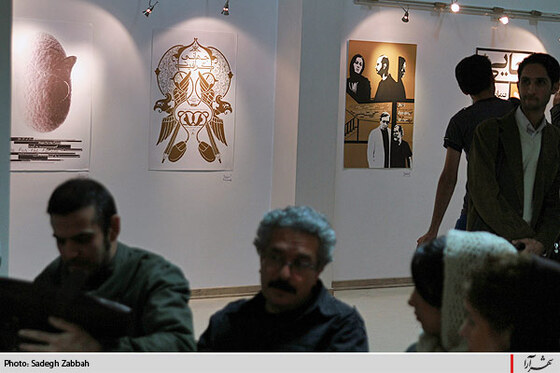 نمايشگاه پوستر «ديوارکوب»