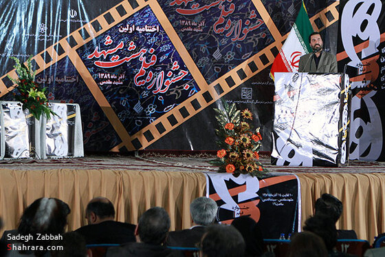 اختتاميه جشنواره فيلم هشت