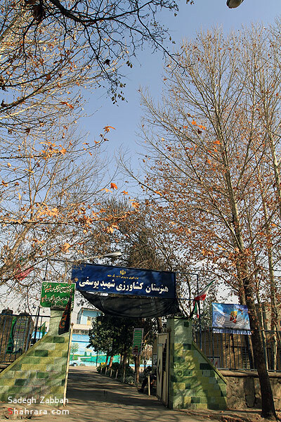 محلات هنرستان و نيرو هوايي