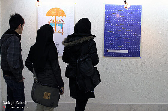 نمايشگاه گروهي پوستر 4