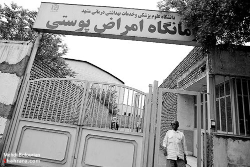 جذامي ها؛ بي پناهان يا رانده شدگان