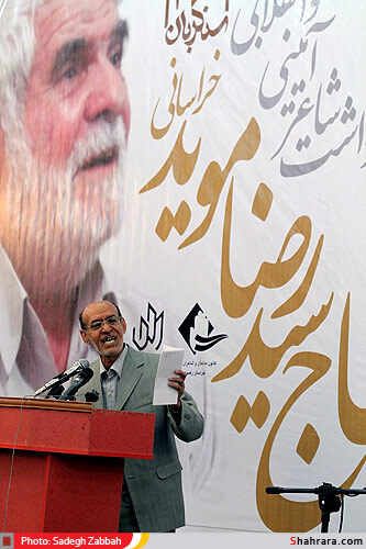 مراسم تجليل از استاد سيد رضا مويد