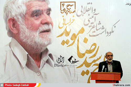 مراسم تجليل از استاد سيد رضا مويد