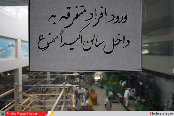 کارخانه تولید شیر پاستوریزه