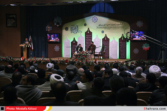 کنگره بین المللی شعر بیداری اسلامی