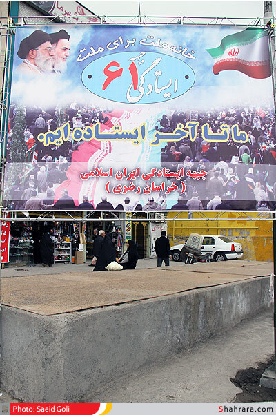 تبلیغات انتخاباتی در مشهد