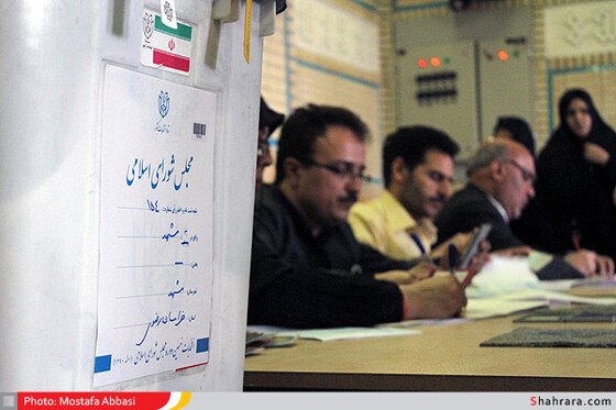 انتخابات نهمین دوره مجلس شوراى اسلامى