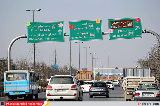 موزه ای به وسعت یک شهر/ مشهد استقبال از بهار 91 