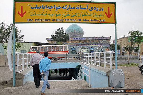 همایش امین آفتاب