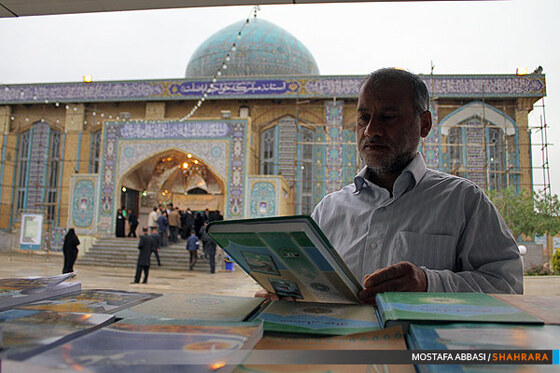 همایش امین آفتاب
