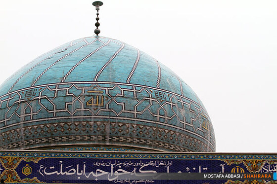 همایش امین آفتاب