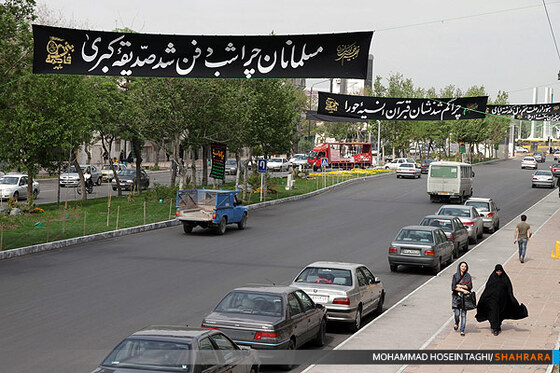 شهر در سوگ شهادت حضرت زهرا (س)