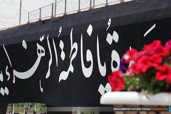 شهر در سوگ شهادت حضرت زهرا (س)