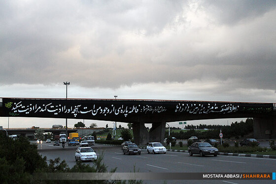 شهر در سوگ شهادت حضرت زهرا (س)