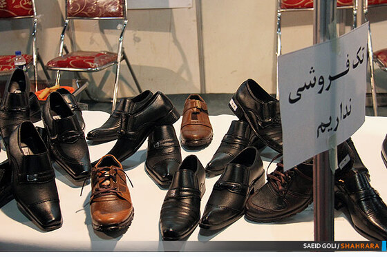 پنجمین نمایشگاه صنعت کیف و کفش