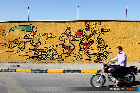 نقاشی دیواری خیابان کوشش