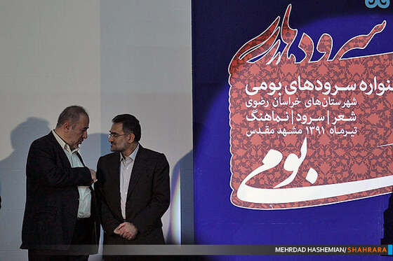 جشنواره سرودهای بومی خراسان 
