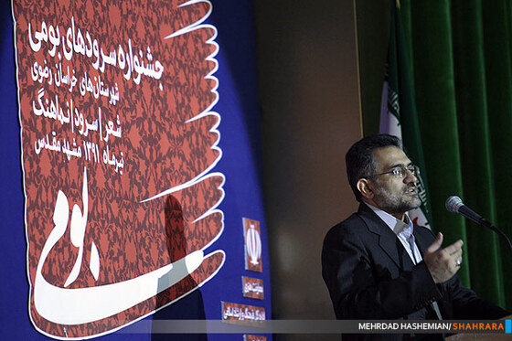جشنواره سرودهای بومی خراسان 