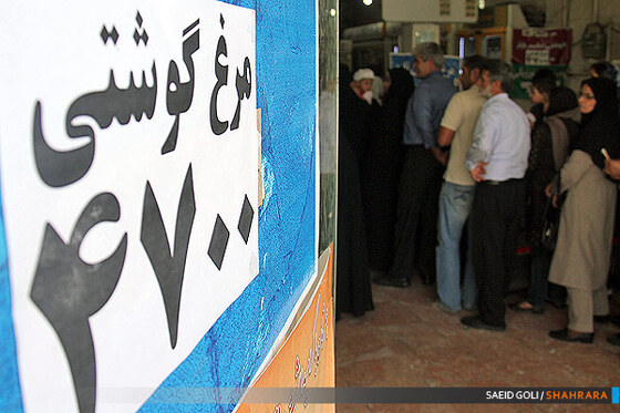 عرضه مرغ 4700 تومانی 