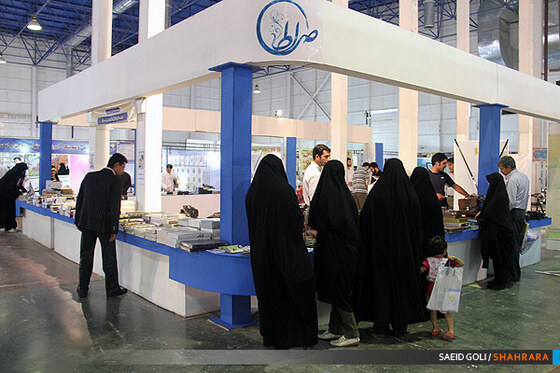 هفتمین نمایشگاه  قرآن و عترت