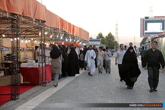هفتمین نمایشگاه  قرآن و عترت