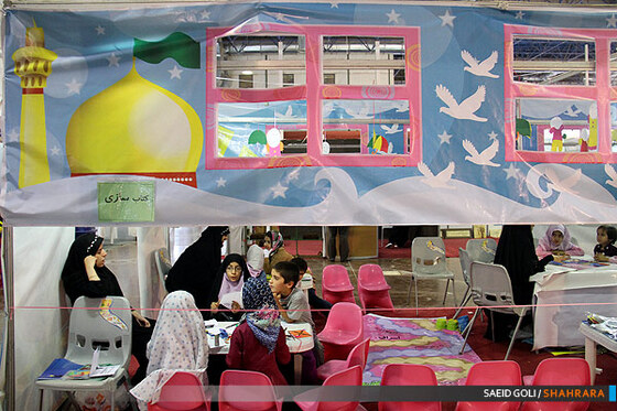 هفتمین نمایشگاه  قرآن و عترت